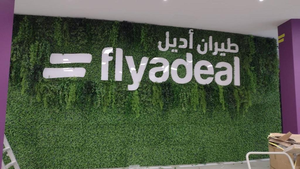 جدار أخضر لهوية طيران أديل — مشاريع تجارية • جدران خضراء وشعارات من روائع الزرع للمقاولات في جدة